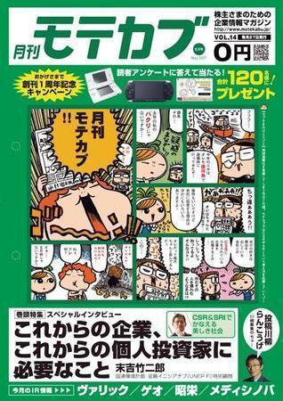 モテカブ 2007年04月27日発売号 表紙