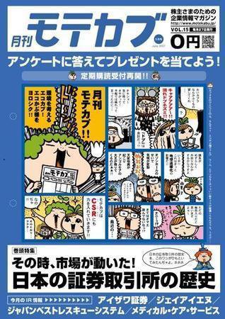 モテカブ 2007年05月27日発売号 表紙