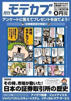 モテカブ 2007年05月27日発売号 表紙
