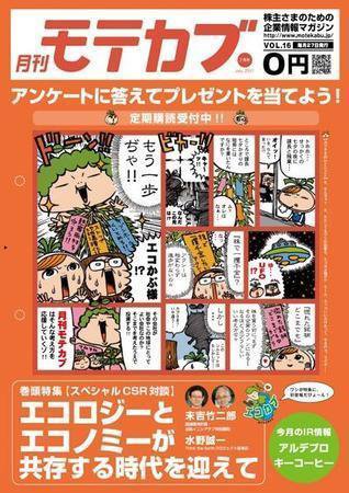 モテカブ 2007年06月27日発売号 表紙