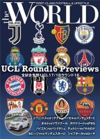 theWORLD（ザ・ワールド） 2018年2月号 表紙