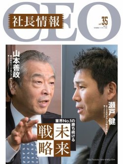 雑誌/定期購読の予約はFujisan 雑誌内検索：【バカラ 在庫】 がCEO社長情報の2018年01月31日発売号で見つかりました！