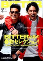 BITTER（ビター）のバックナンバー | 雑誌/定期購読の予約はFujisan