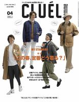 CLUEL homme（クルーエルオム） Vol.25 表紙