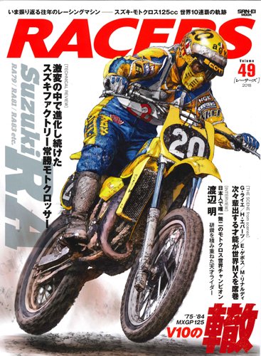 RACERS（レーサーズ） Vol.49 (発売日2018年01月24日) 表紙
