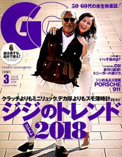 雑誌 定期購読の予約はfujisan 雑誌内検索 岩城滉一 がgg ジジ の18年01月24日発売号で見つかりました