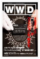 WWDJAPAN 2007/08/20 (発売日2007年08月20日) 表紙