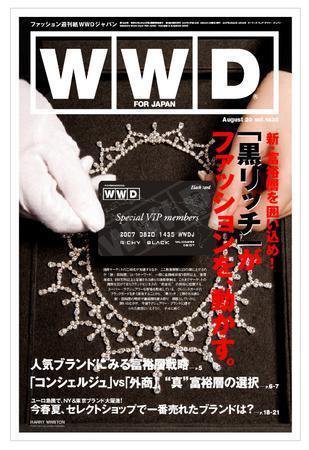 WWDJAPAN 2007/08/20 (発売日2007年08月20日) 表紙