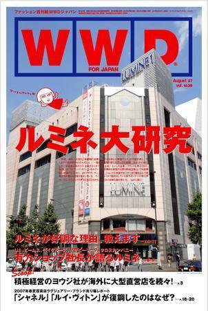 WWDJAPAN 2007年08月27日発売号 表紙