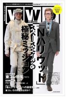 WWDJAPAN 2007年09月17日発売号 表紙