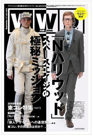 WWDJAPAN 2007年09月17日発売号 表紙