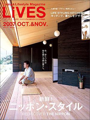 LiVES（ライヴズ） 35 (発売日2007年09月15日) 表紙
