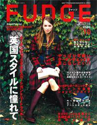 FUDGE（ファッジ） Vol.52 (発売日2007年09月12日) 表紙