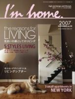 I’m home（アイムホーム） no.30 表紙