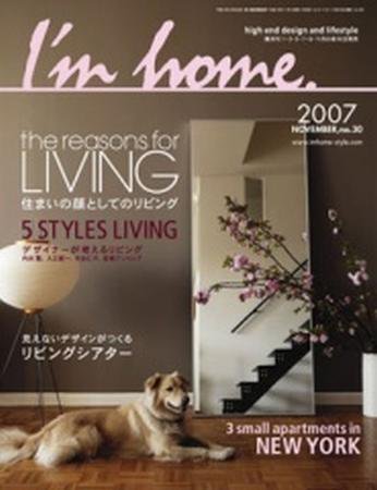 I’m home（アイムホーム） no.30 (発売日2007年09月16日) 表紙