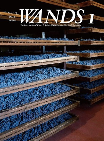 WANDS（ウォンズ） 第388号 (発売日2018年01月07日) 表紙