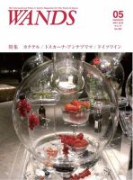 WANDS（ウォンズ） 第392号 表紙