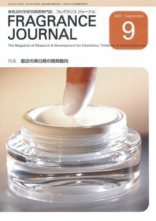 フレグランスジャーナル (FRAGRANCE JOURNAL) No.325 (発売日2007年09月15日) 表紙