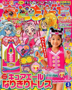 おともだち 2018年3月号 (発売日2018年02月01日) | 雑誌/定期購読の