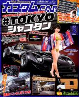 永井里菜 の雑誌情報｜雑誌のFujisan