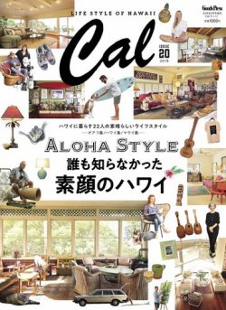 Cal（キャル） ＃20 (発売日2018年01月30日) 表紙