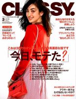 classy 雑誌 2018年 6月 コレクション