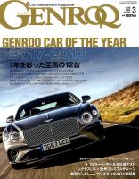 GENROQ（ゲンロク） 2018年3月号 表紙