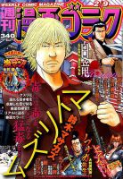週刊漫画ゴラク 2018年2/9号 表紙