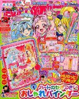 たのしい幼稚園 2018年3月号 (発売日2018年02月01日) | 雑誌/定期購読
