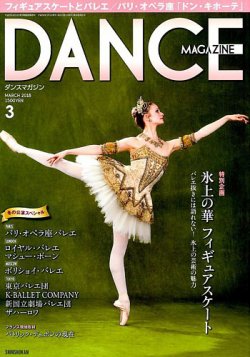 ダンスマガジン バラ売り DANCE MAGAZINE（ダンスマガジン）の最新号【2025年10月号 (発売