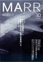 M&A 専門誌 MARR（マール）  2007年10月号 表紙