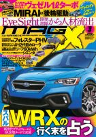 ニューモデルマガジンX 2018年3月号 表紙