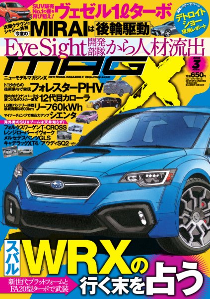 ニューモデルマガジンX 2018年3月号 (発売日2018年01月26日) 表紙