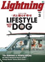 Lightning（ライトニング） 2018年3月号 (発売日2018年01月30日) 表紙