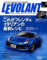 ル・ボラン（LE VOLANT） 2018年3月号 表紙