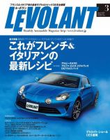 ル・ボラン（LE VOLANT） 2018年3月号 (発売日2018年01月26日) 表紙