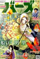 コミック BIRZ (バーズ) ｜定期購読 - 雑誌のFujisan