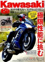 カワサキバイクマガジン 2018年3月号 表紙