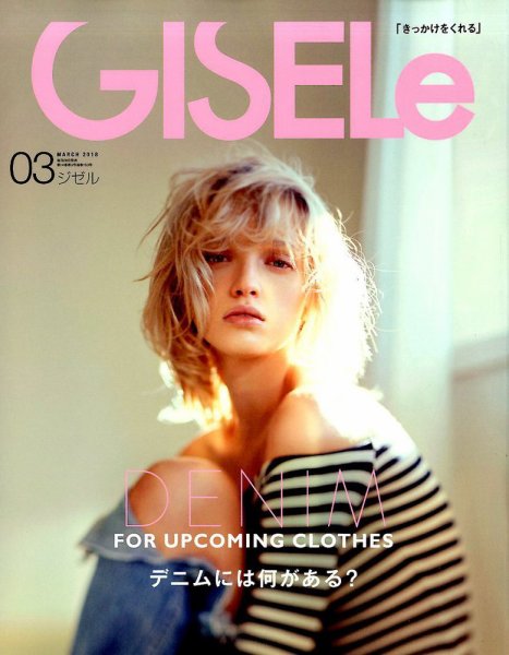 GISELe（ジゼル） 2018年3月号 (発売日2018年01月27日) 表紙