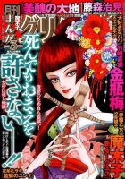 まんがグリム童話 2018年3月号 (発売日2018年01月29日) 表紙