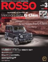 ROSSO（ロッソ）のバックナンバー | 雑誌/電子書籍/定期購読の