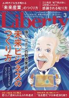 ザ・リバティのバックナンバー (3ページ目 45件表示) | 雑誌/定期購読