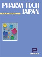 PHARM TECH JAPAN（ファームテクジャパン） Vol.34 No.2 表紙