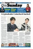 The Japan Times / The New York Times Weekend Edition Vol. 58 No.4 表紙