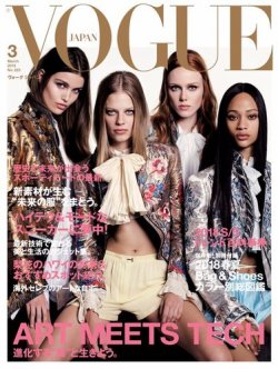 VOGUE JAPAN (ヴォーグ ジャパン) 2018年3月号 (発売日2018年01月27日