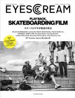 EYESCREAM（アイスクリーム） 2018年3月号 表紙