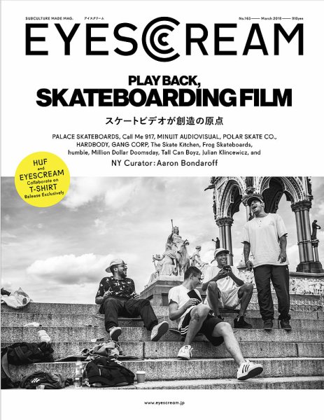 EYESCREAM（アイスクリーム） 2018年3月号 (発売日2018年02月01日) 表紙