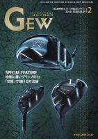 ゴルフ エコノミック ワールド 2018年2月号 (発売日2018年02月01日) 表紙