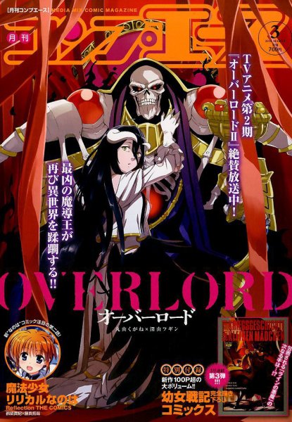 コンプエース 2018年3月号 (発売日2018年01月26日) 表紙