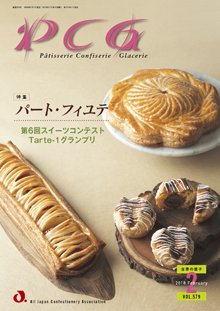 PCG（ピーシージー） VOL.579 (発売日2018年02月01日) 表紙